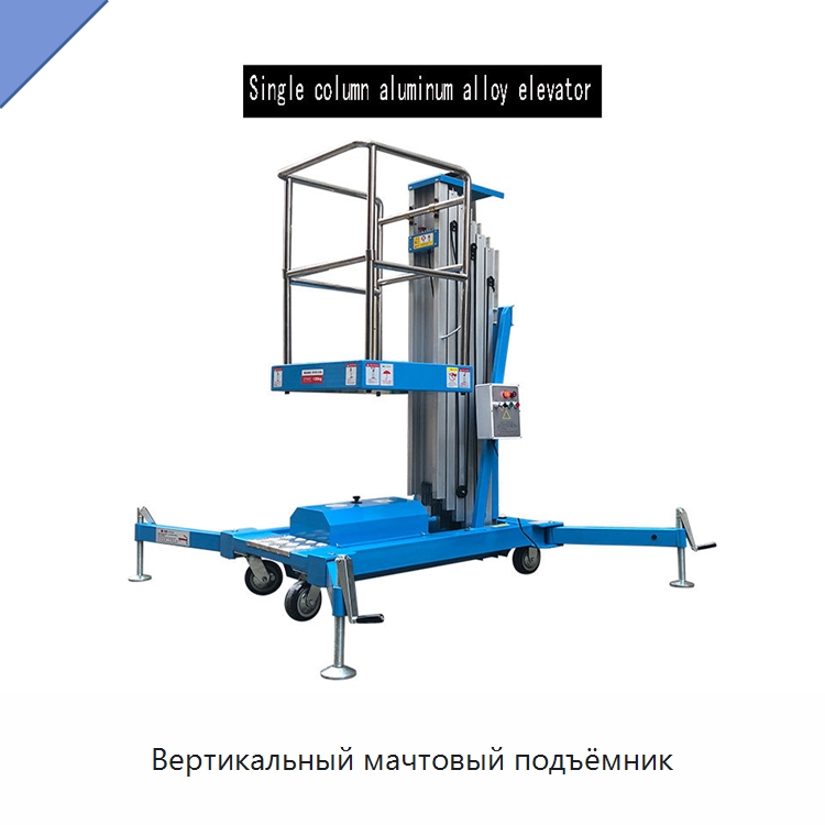 Вертикальный мачтовый подъёмник — Подъемные столы