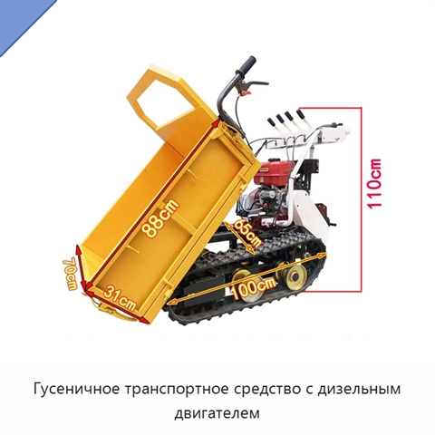 Гусеничное транспортное средство с дизельным двигателем