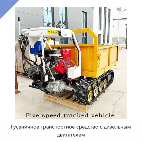 Гусеничное транспортное средство с дизельным двигателем
