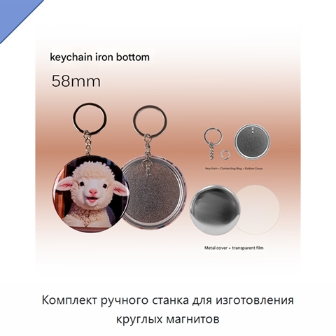 Комплект ручного станка для изготовления круглых магнитов