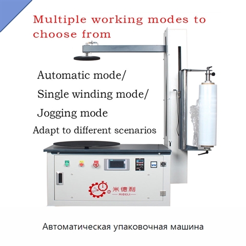 Автоматическая упаковочная машина