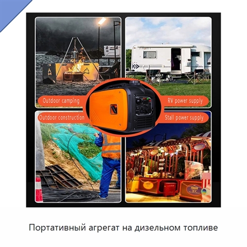 Портативный агрегат на дизельном топливе