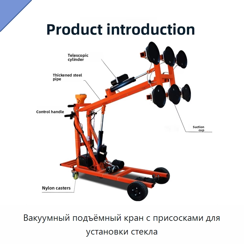 Вакуумный подъёмный кран с присосками для установки стекла — Вакуумные грузозахваты
