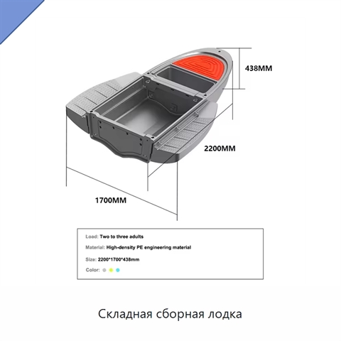 Складная сборная лодка