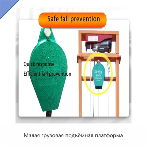 Малая грузовая подъёмная платформа