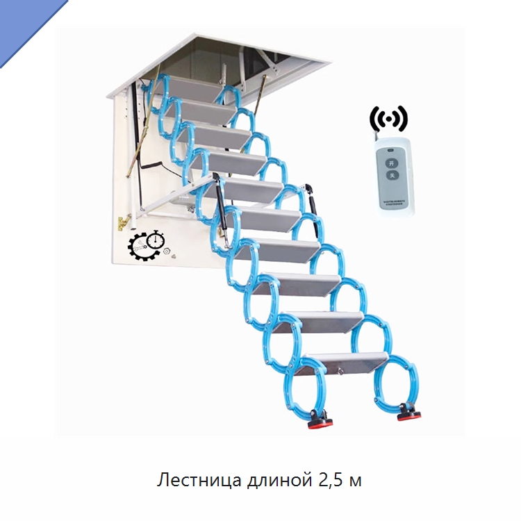 Лестница длиной 2,5 м — Лестницы