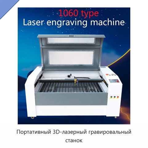 Портативный 3D-лазерный гравировальный станок