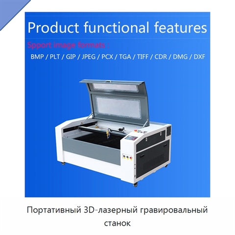 Портативный 3D-лазерный гравировальный станок