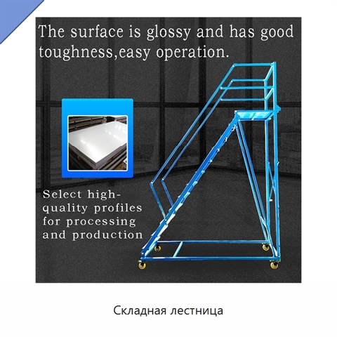 Складная лестница
