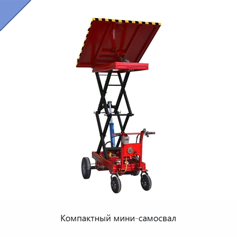 Компактный мини-самосвал