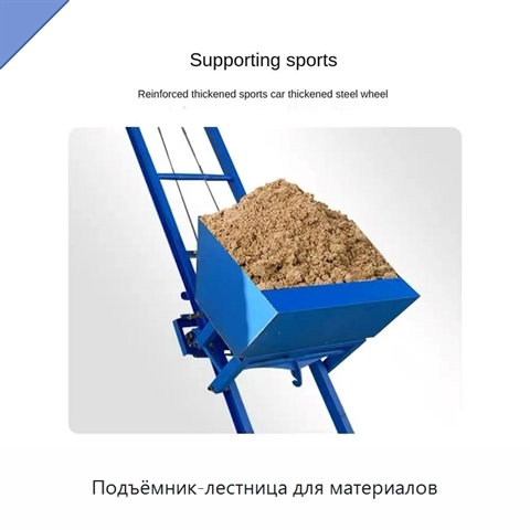 Подъёмник-лестница для материалов