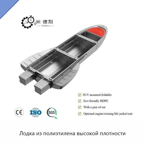 Лодка из полиэтилена высокой плотности