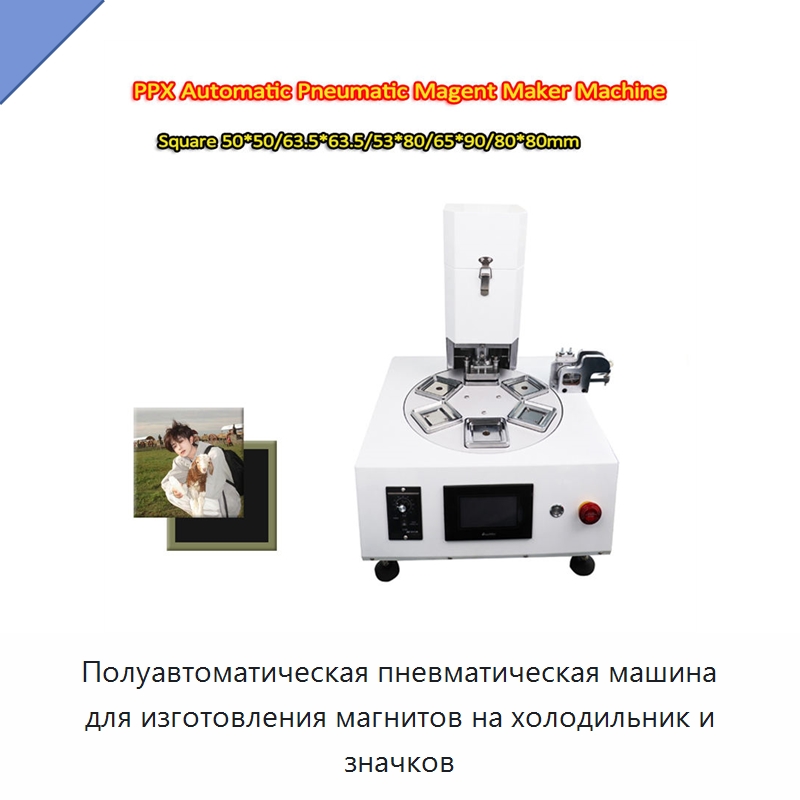 Полуавтоматическая пневматическая машина для изготовления магнитов на холодильник и значков — Специальные машины и промышленное оборудование