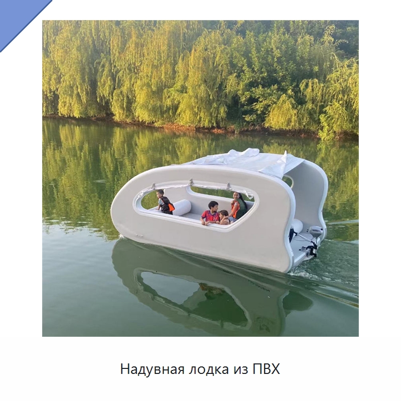 Надувная лодка из ПВХ — Специальное подъемно-транспортное оборудование