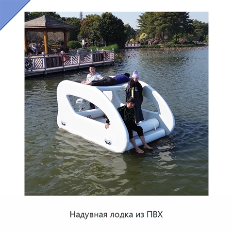 Надувная лодка из ПВХ