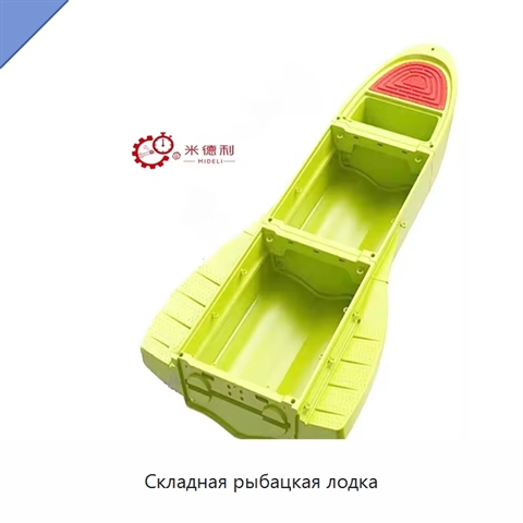 Складная рыбацкая лодка