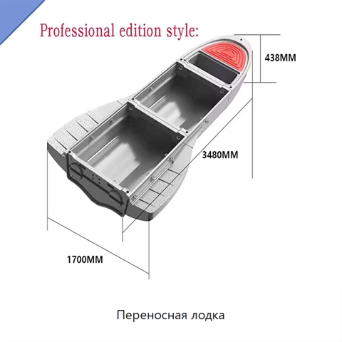 Переносная лодка