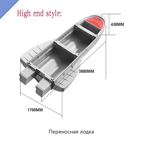 Переносная лодка