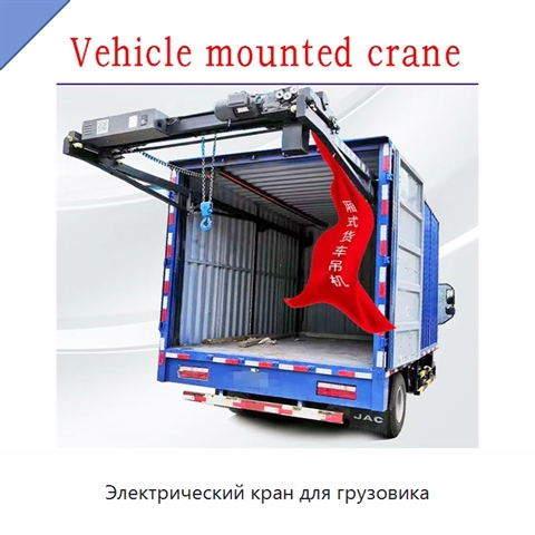 Электрический кран для грузовика