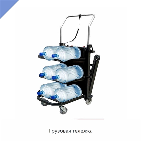 Грузовая тележка
