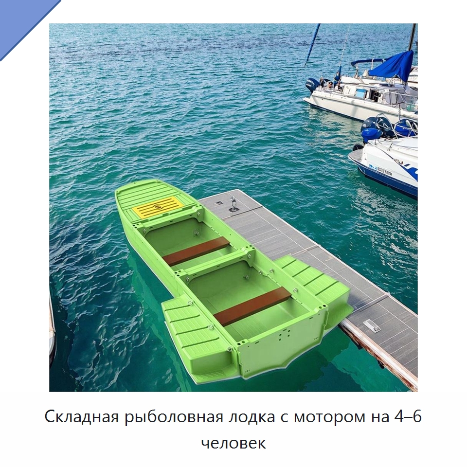 Складная рыболовная лодка с мотором на 4–6 человек — Специальные машины и промышленное оборудование