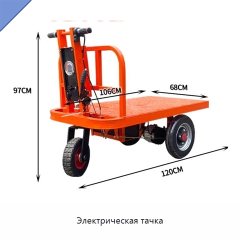 Электрическая тачка