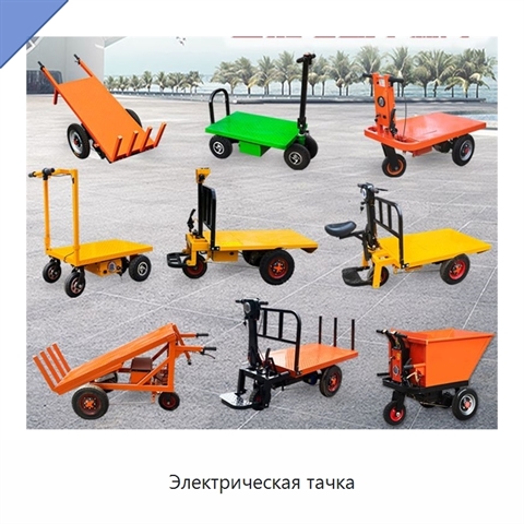 Электрическая тачка