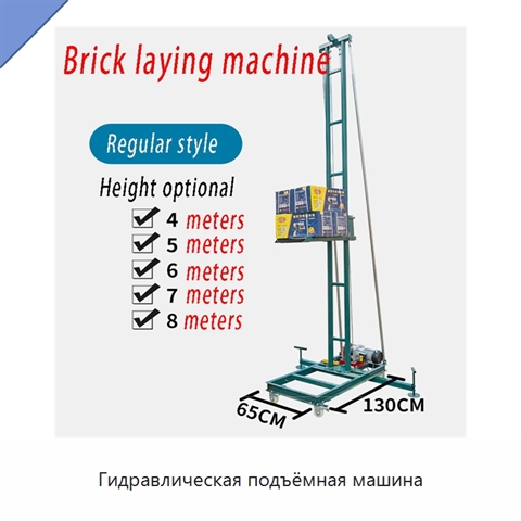 Гидравлическая подъёмная машина