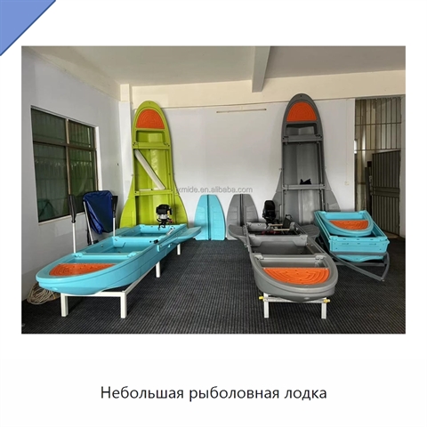Небольшая рыболовная лодка