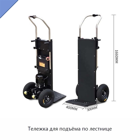 Тележка для подъёма по лестнице