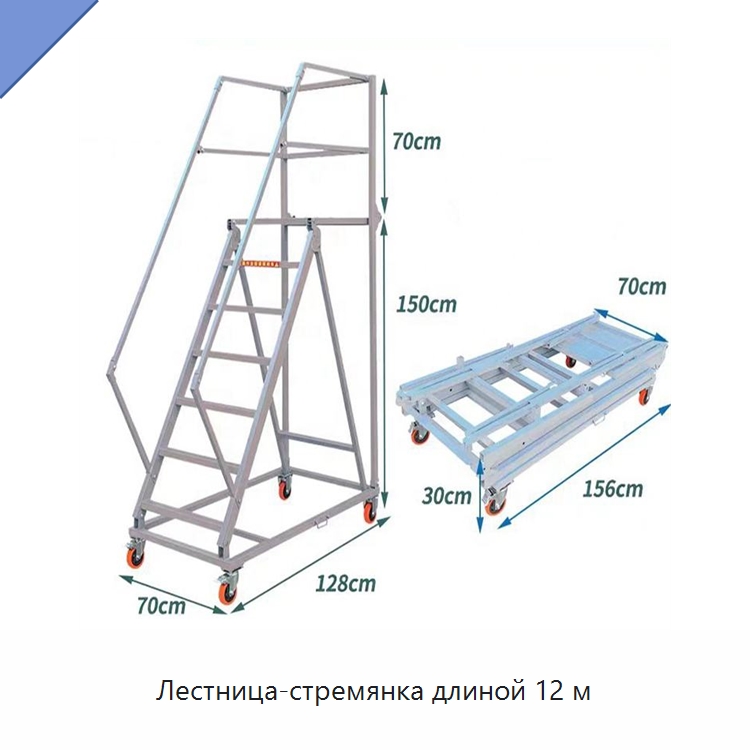 Лестница-стремянка длиной 12 м — Лестницы