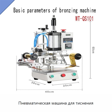 Пневматическая машина для тиснения