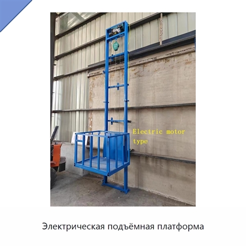 Электрическая подъёмная платформа