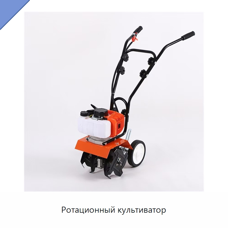Ротационный культиватор — Культиваторы