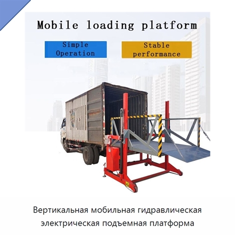 Вертикальная мобильная гидравлическая электрическая подъемная платформа