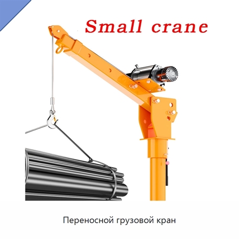 Переносной грузовой кран