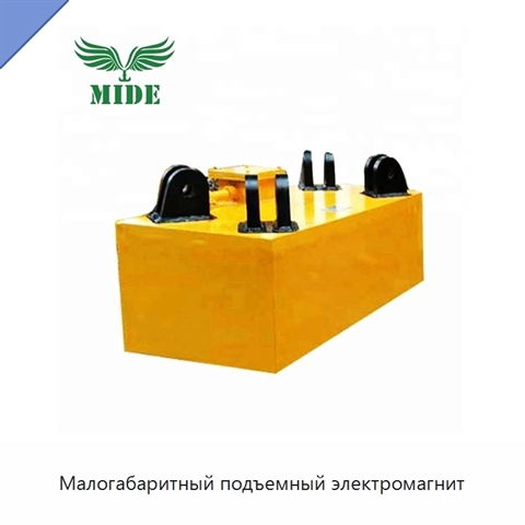 Малогабаритный подъемный электромагнит