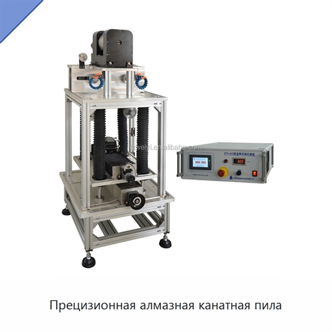 Прецизионная алмазная канатная пила