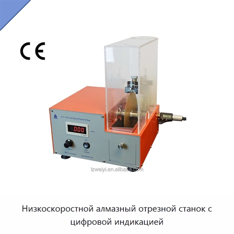 Низкоскоростной алмазный отрезной станок с цифровой индикацией