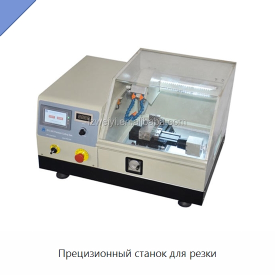 Прецизионный станок для резки — Специальное оборудование для металлообработки и металлургии