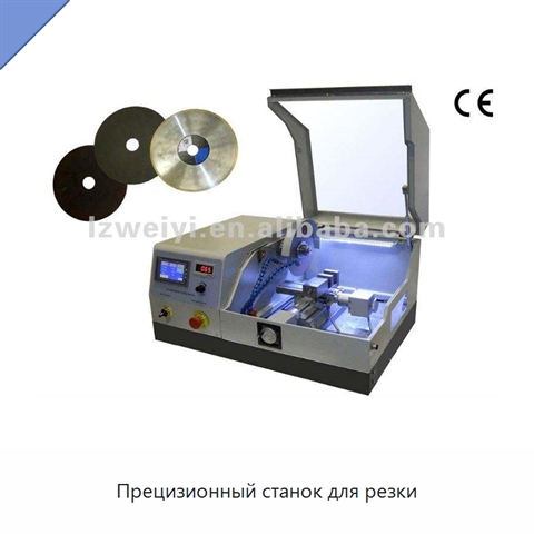 Прецизионный станок для резки