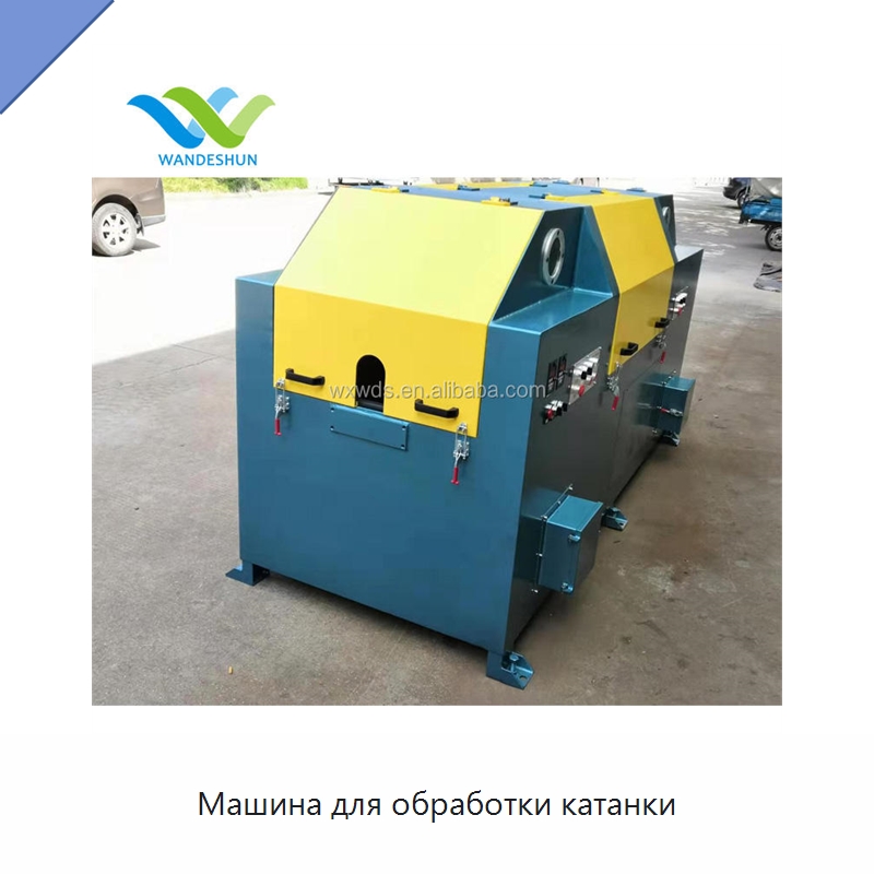 Машина для обработки катанки — Металлоформовочное оборудование