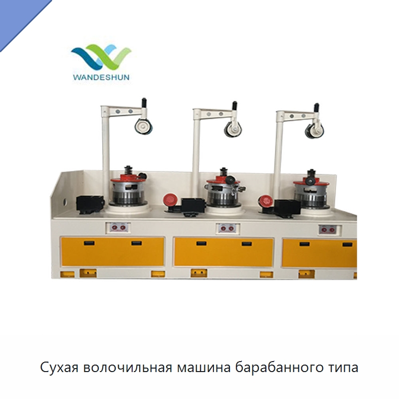 Сухая волочильная машина барабанного типа — Металлоформовочное оборудование