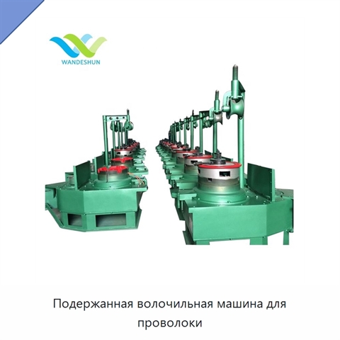 Подержанная волочильная машина для проволоки