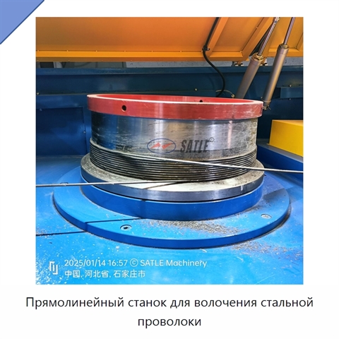 Прямолинейный станок для волочения стальной проволоки