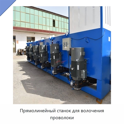Прямолинейный станок для волочения проволоки