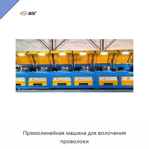 Прямолинейная машина для волочения проволоки