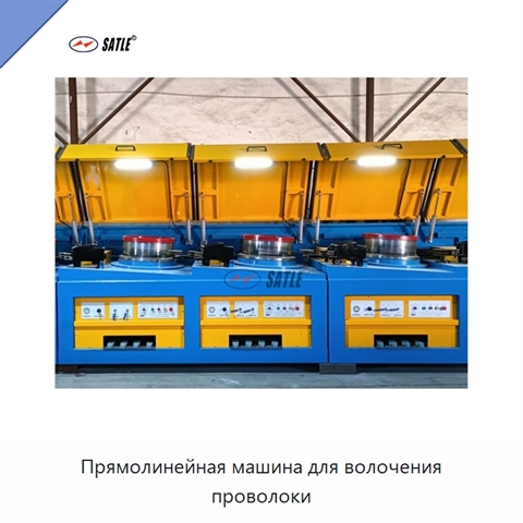 Прямолинейная машина для волочения проволоки