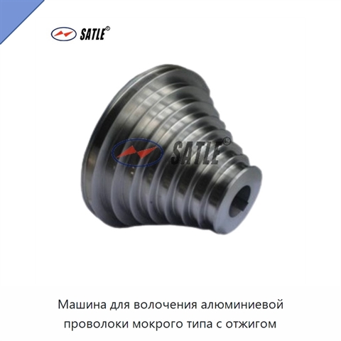 Машина для волочения алюминиевой проволоки мокрого типа с отжигом