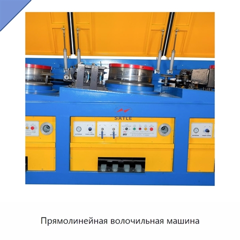 Прямолинейная волочильная машина